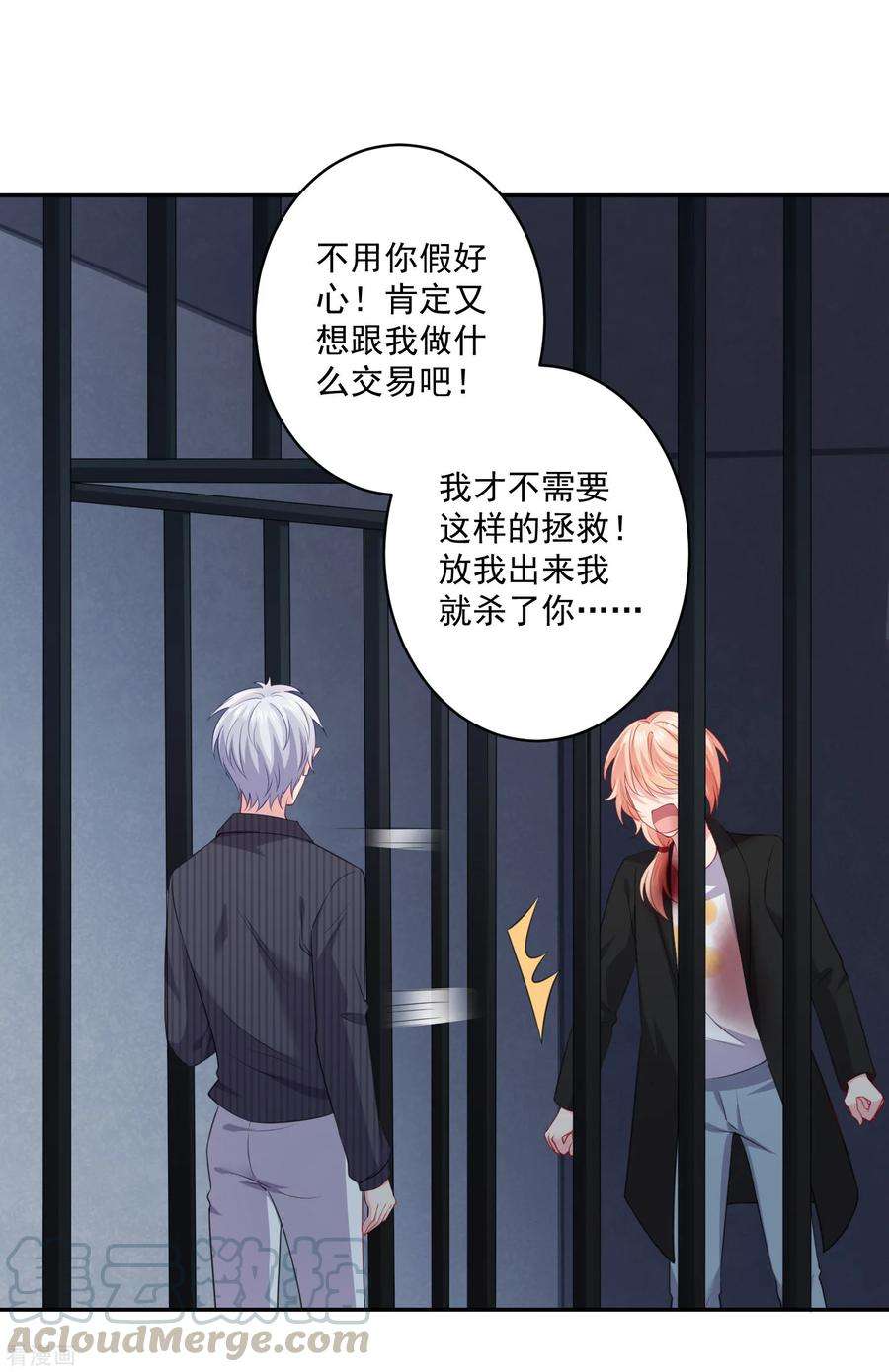 明星是血族250话 带着崽崽闯血宴
