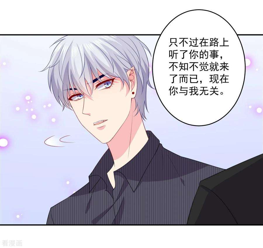明星是血族250话 带着崽崽闯血宴