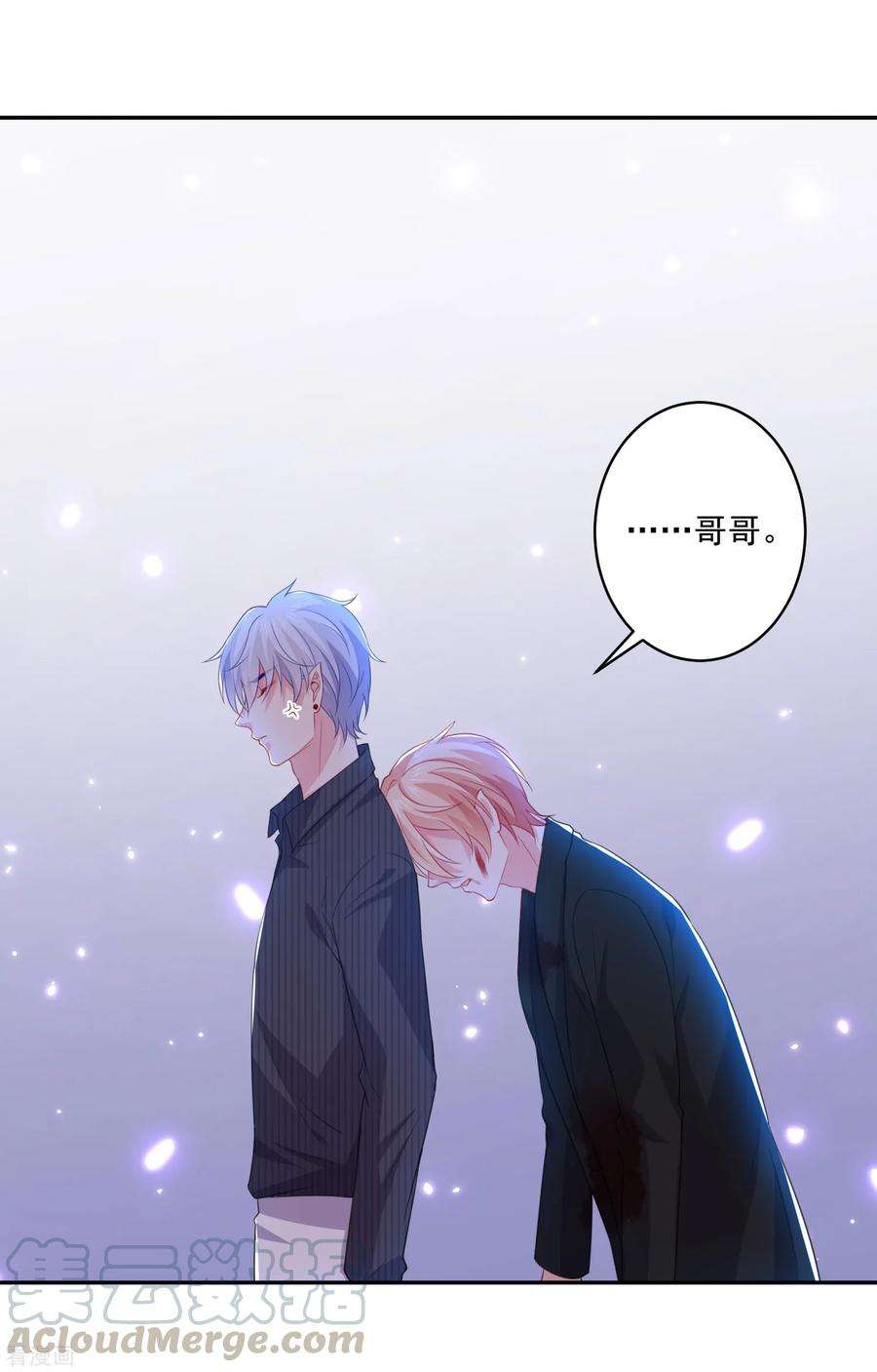 明星是血族250话 带着崽崽闯血宴