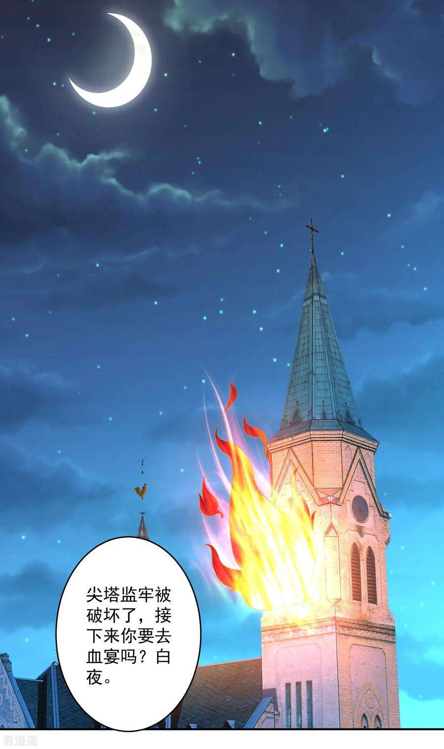 明星是血族250话 带着崽崽闯血宴