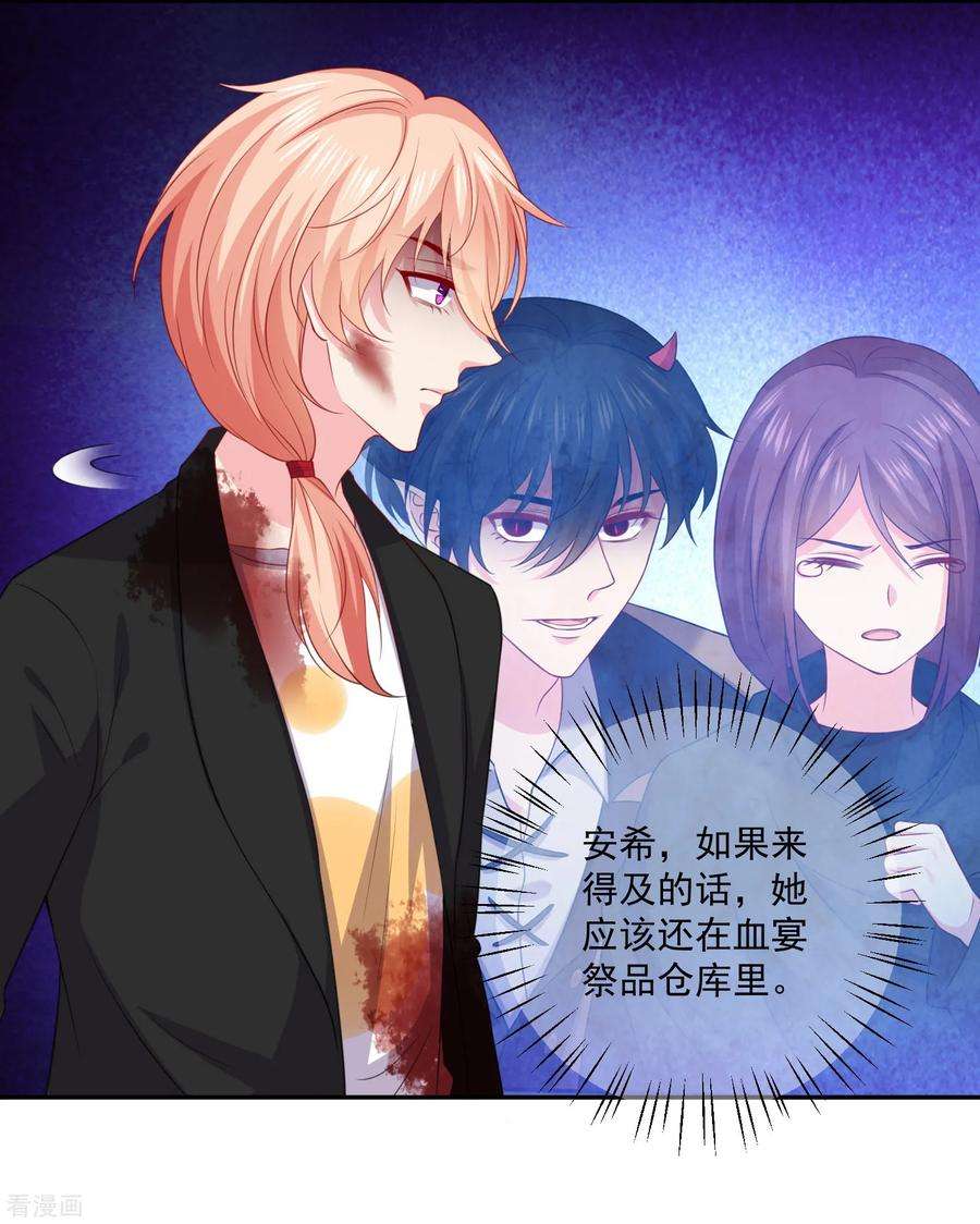 明星是血族250话 带着崽崽闯血宴