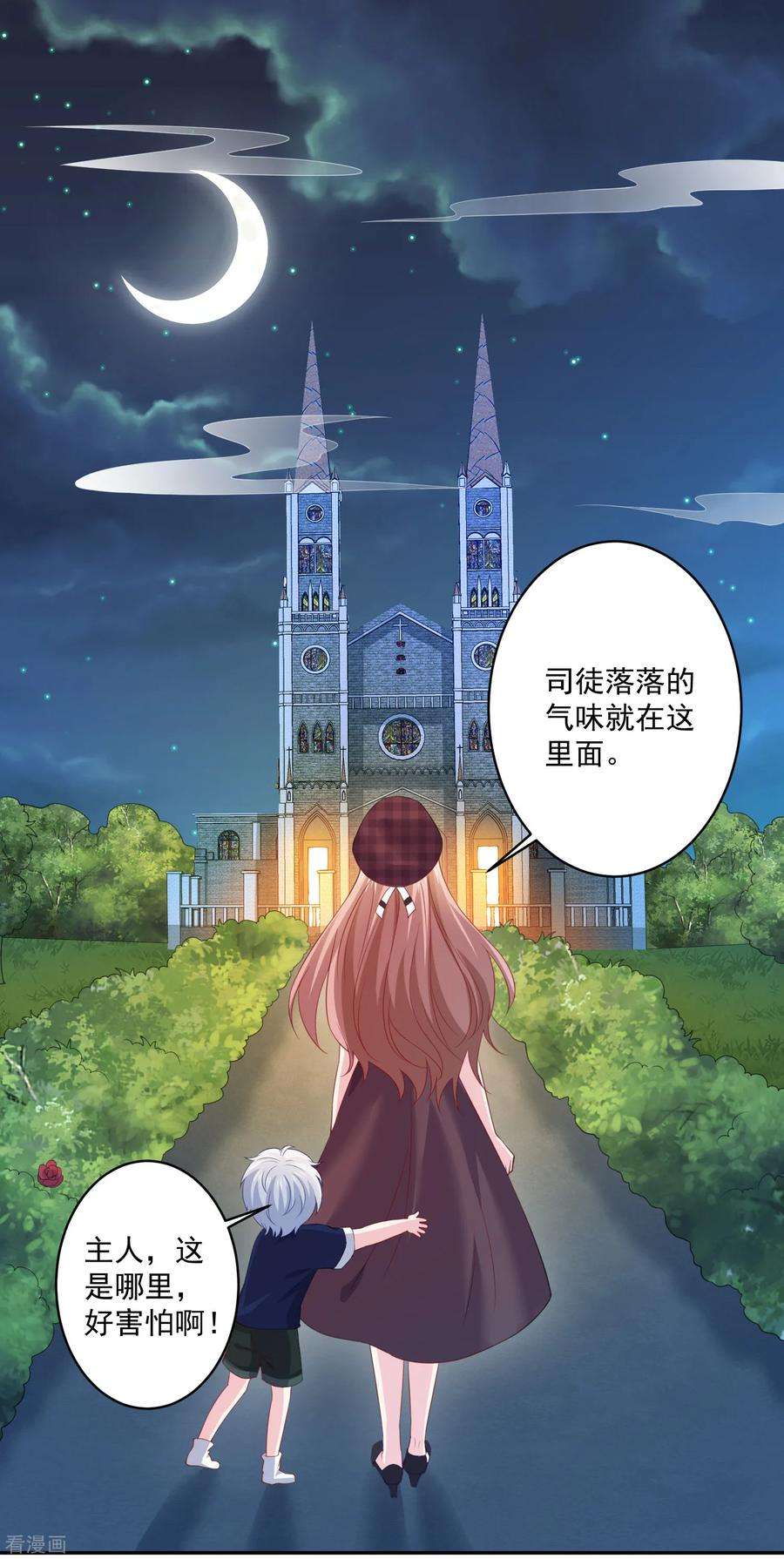 明星是血族250话 带着崽崽闯血宴
