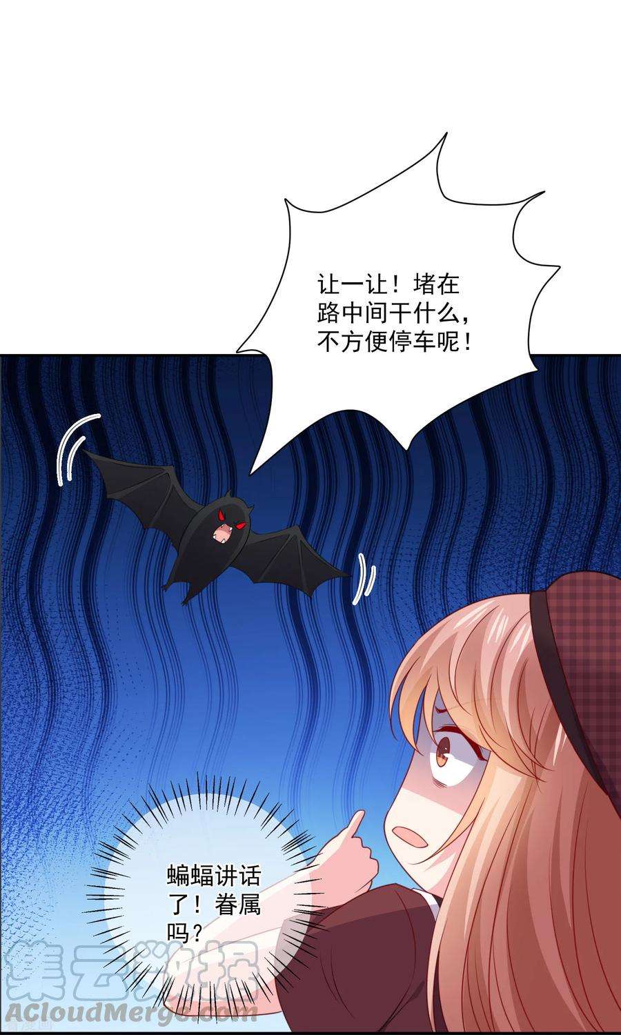明星是血族250话 带着崽崽闯血宴