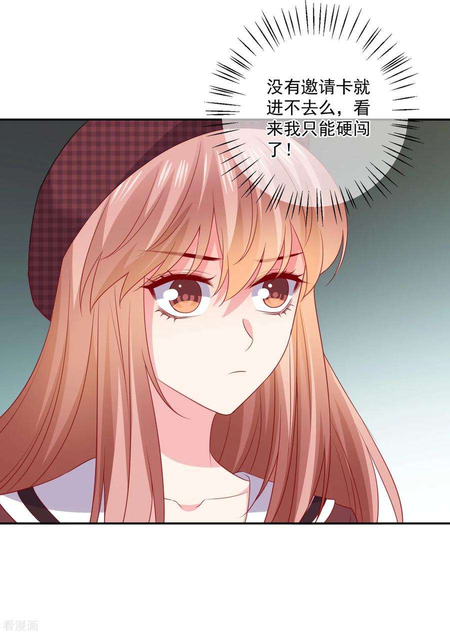 明星是血族250话 带着崽崽闯血宴