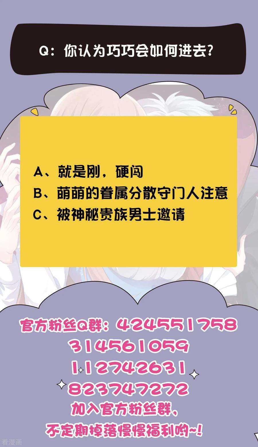 明星是血族250话 带着崽崽闯血宴
