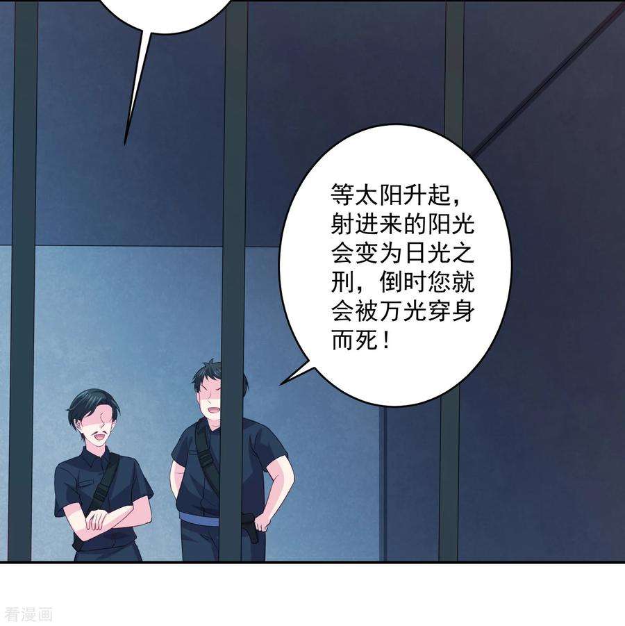 明星是血族250话 带着崽崽闯血宴