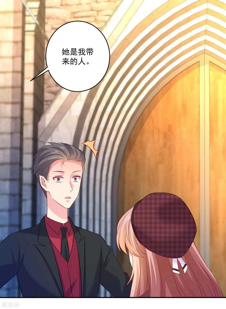 明星是血族251话 王位轮不到你