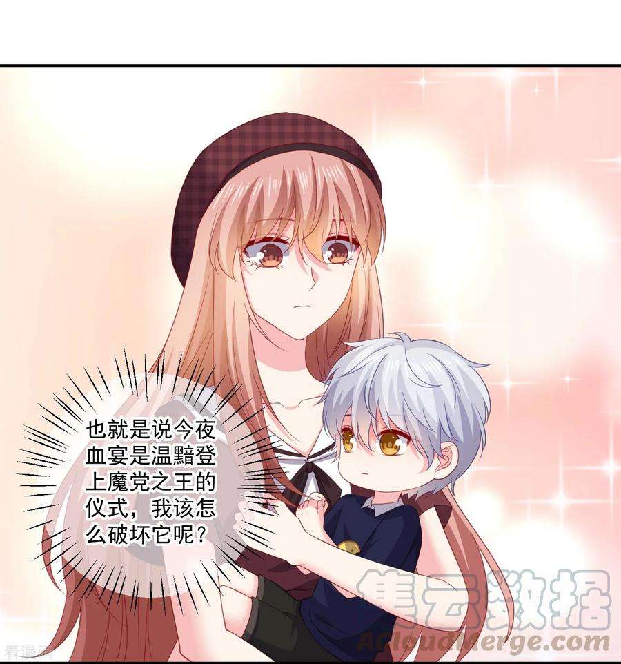 明星是血族251话 王位轮不到你