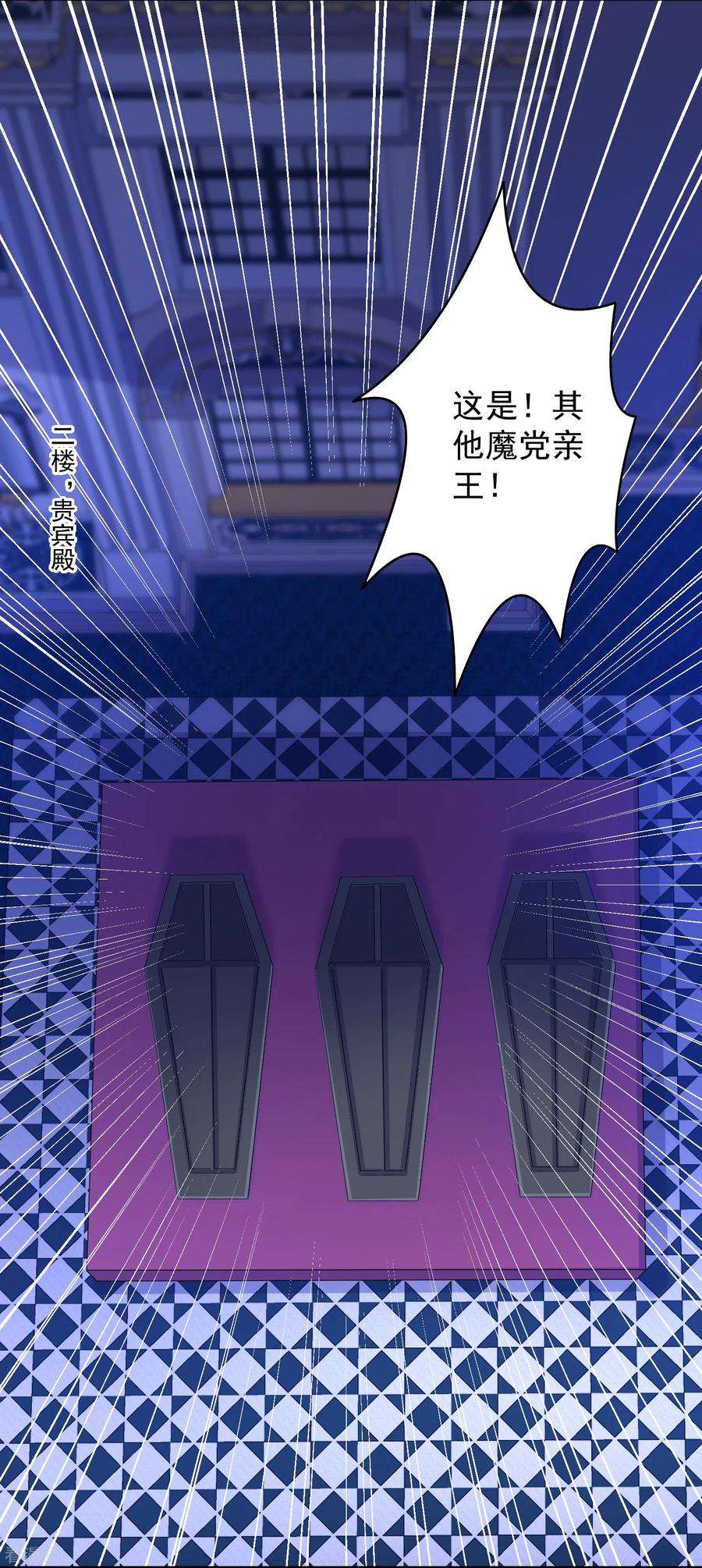 明星是血族251话 王位轮不到你