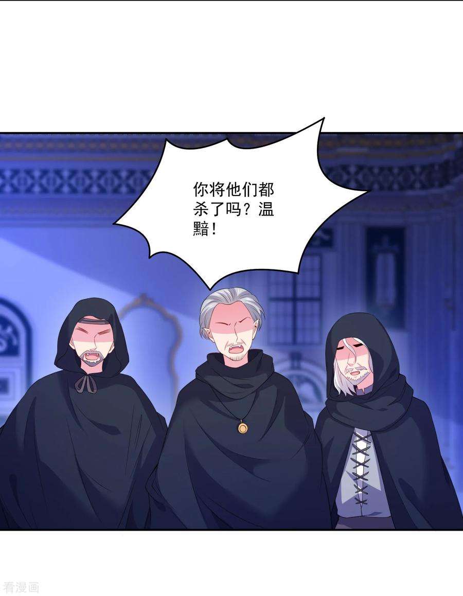 明星是血族251话 王位轮不到你