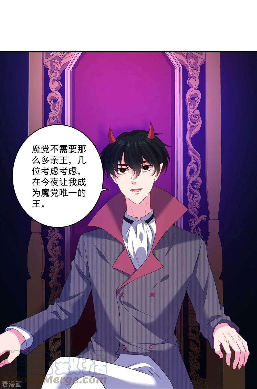 明星是血族251话 王位轮不到你