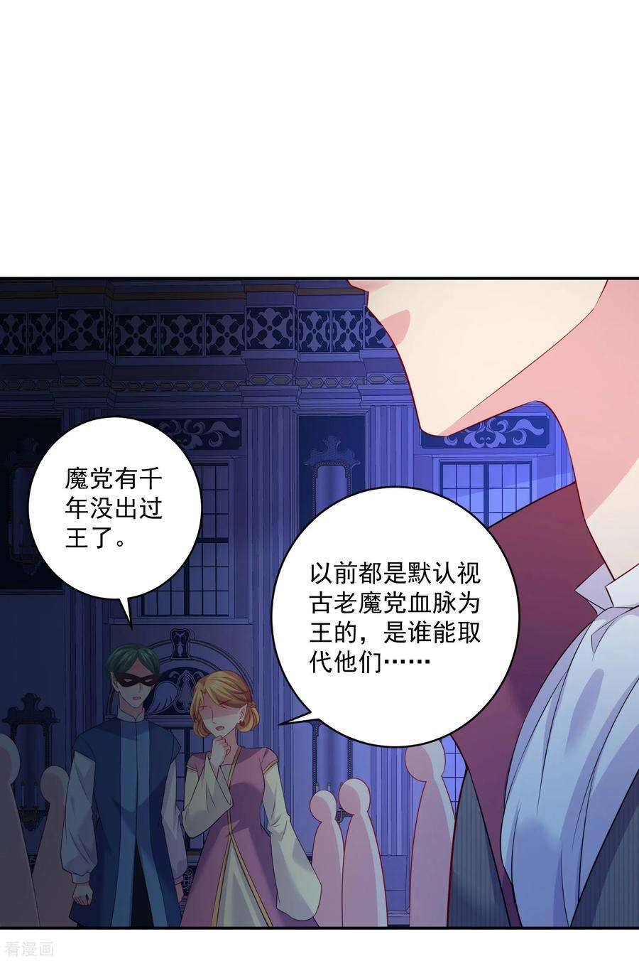 明星是血族251话 王位轮不到你