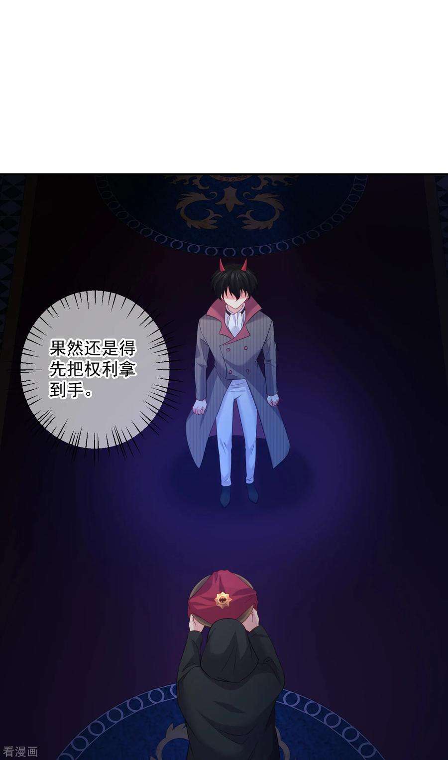 明星是血族251话 王位轮不到你