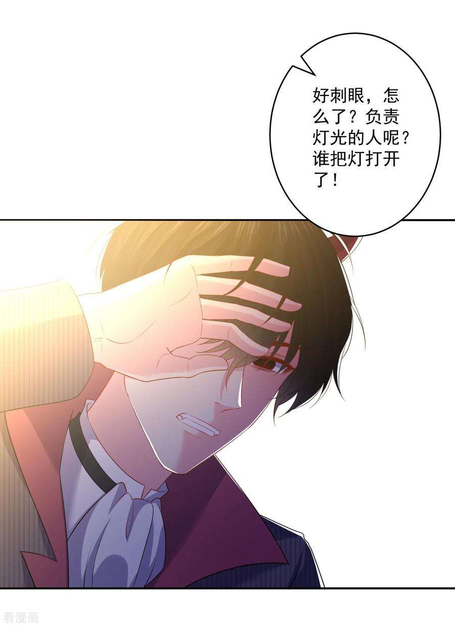 明星是血族251话 王位轮不到你