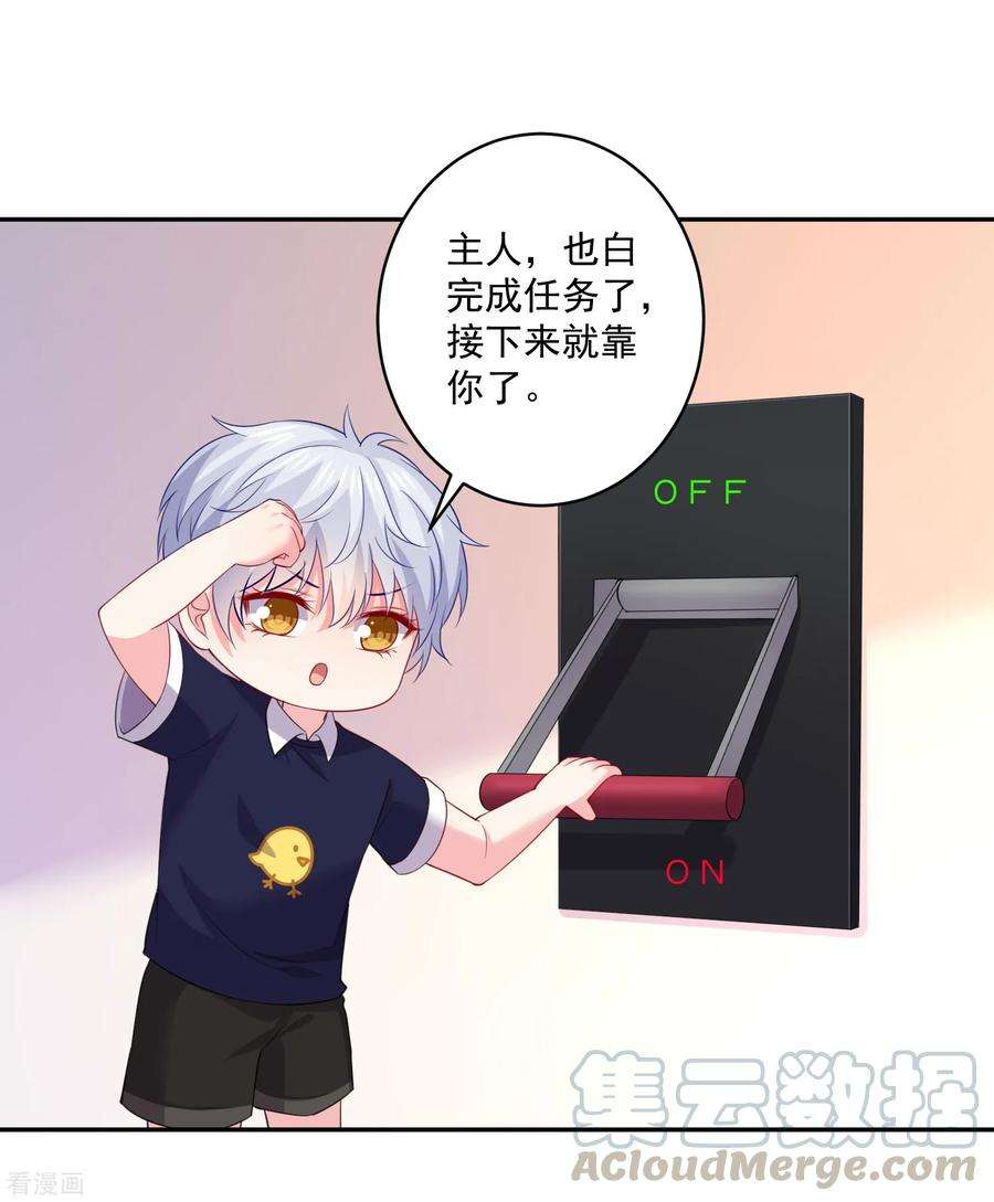 明星是血族251话 王位轮不到你