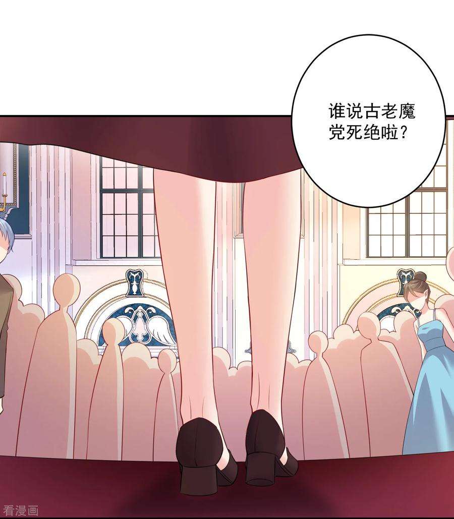 明星是血族251话 王位轮不到你