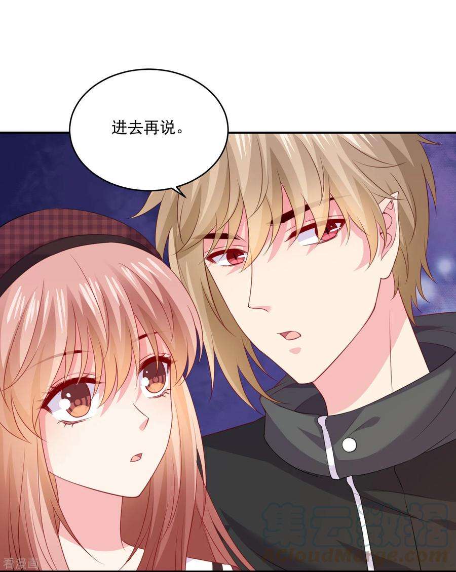 明星是血族251话 王位轮不到你