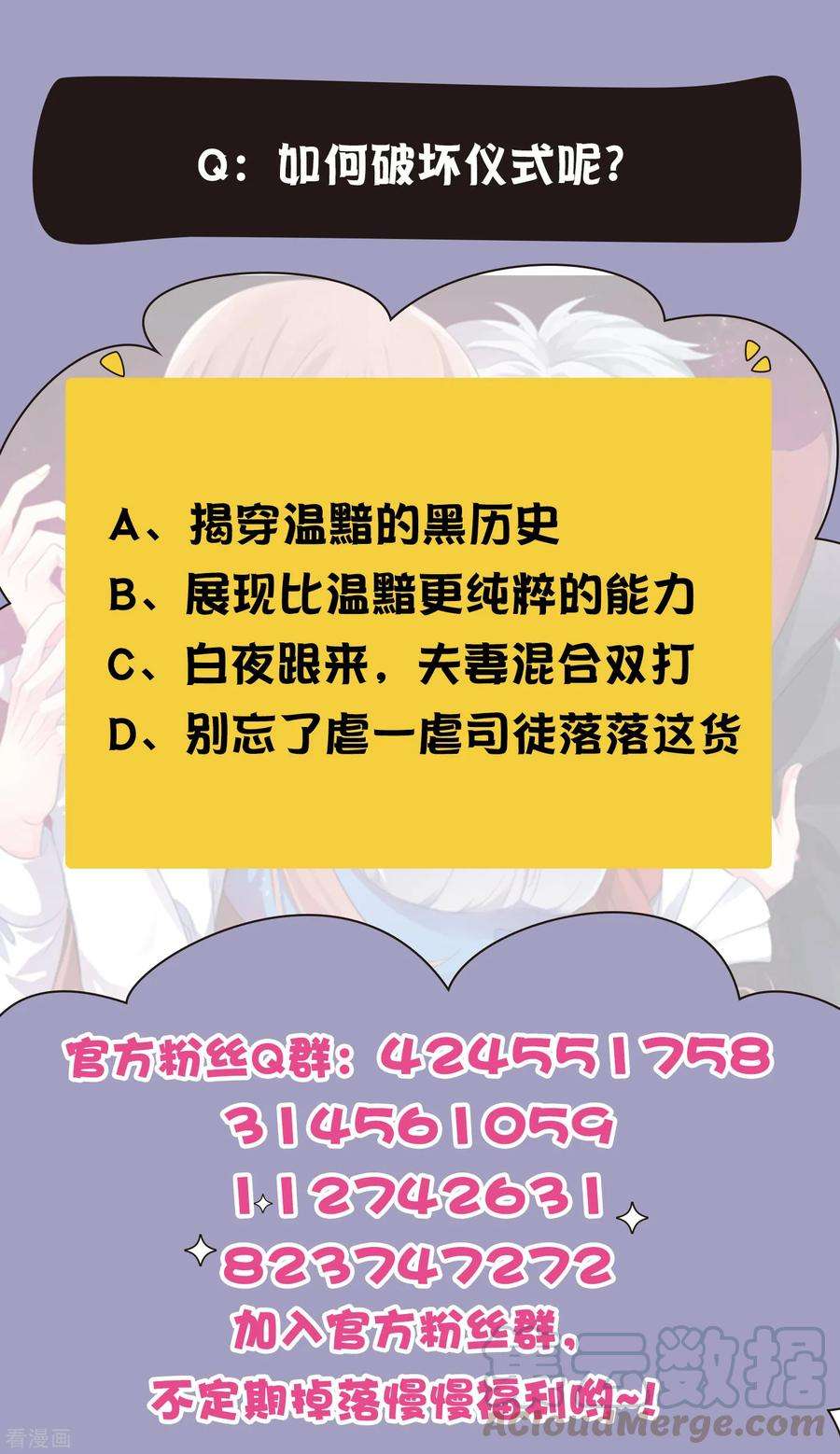明星是血族251话 王位轮不到你