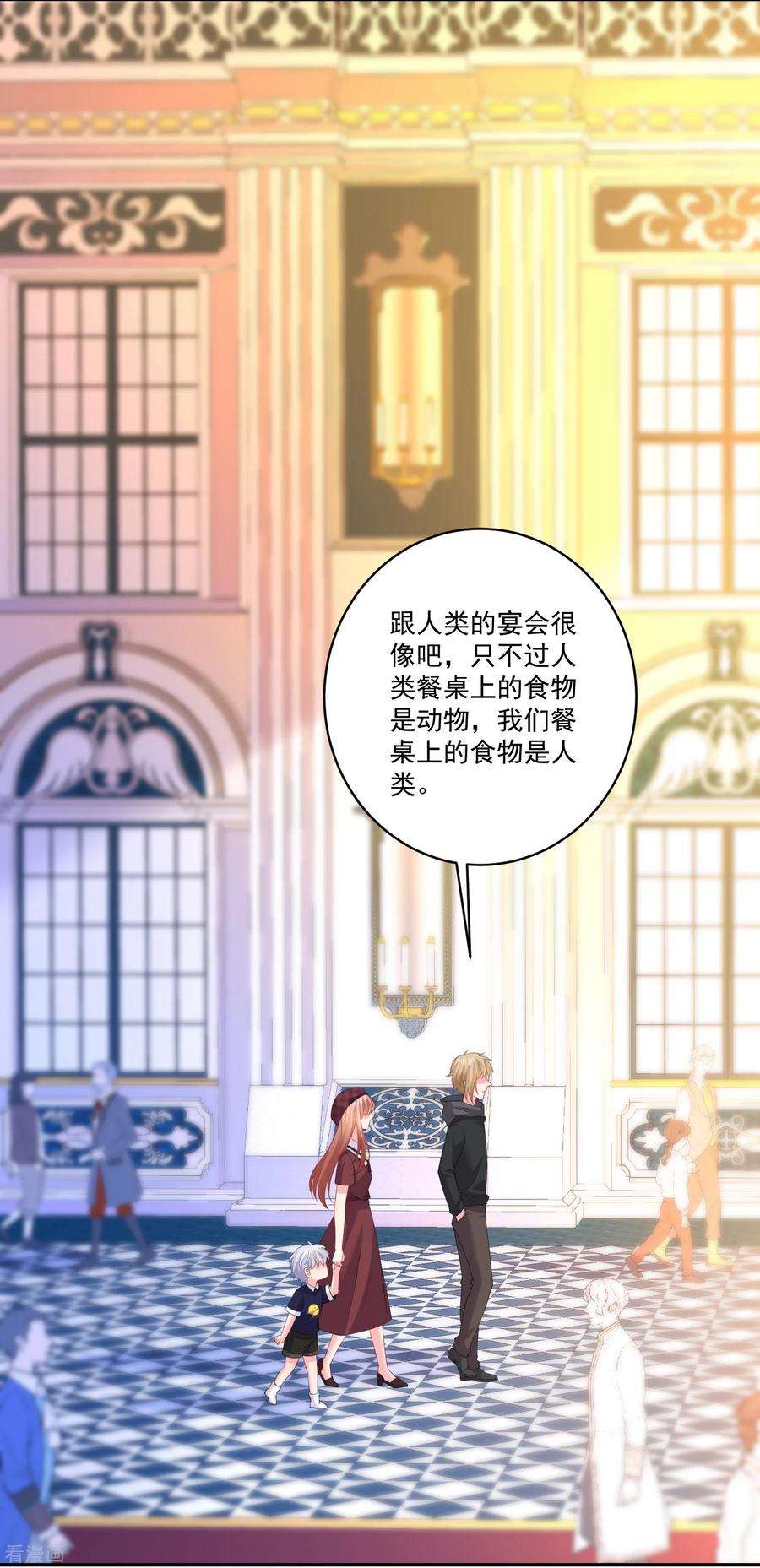 明星是血族251话 王位轮不到你