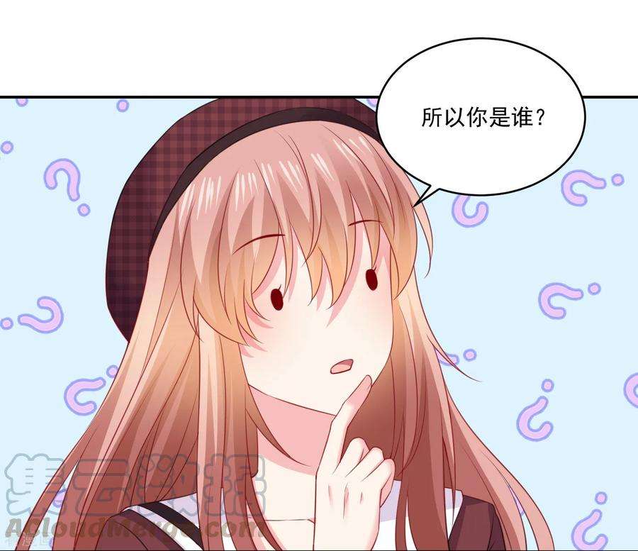 明星是血族251话 王位轮不到你