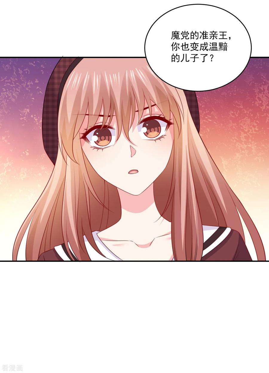 明星是血族251话 王位轮不到你