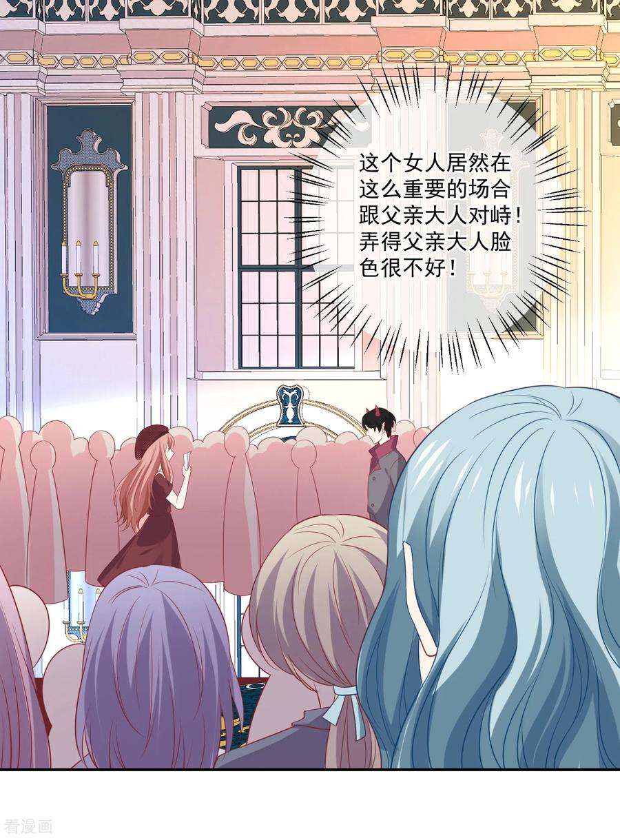 明星是血族252话 钢铁傻直男