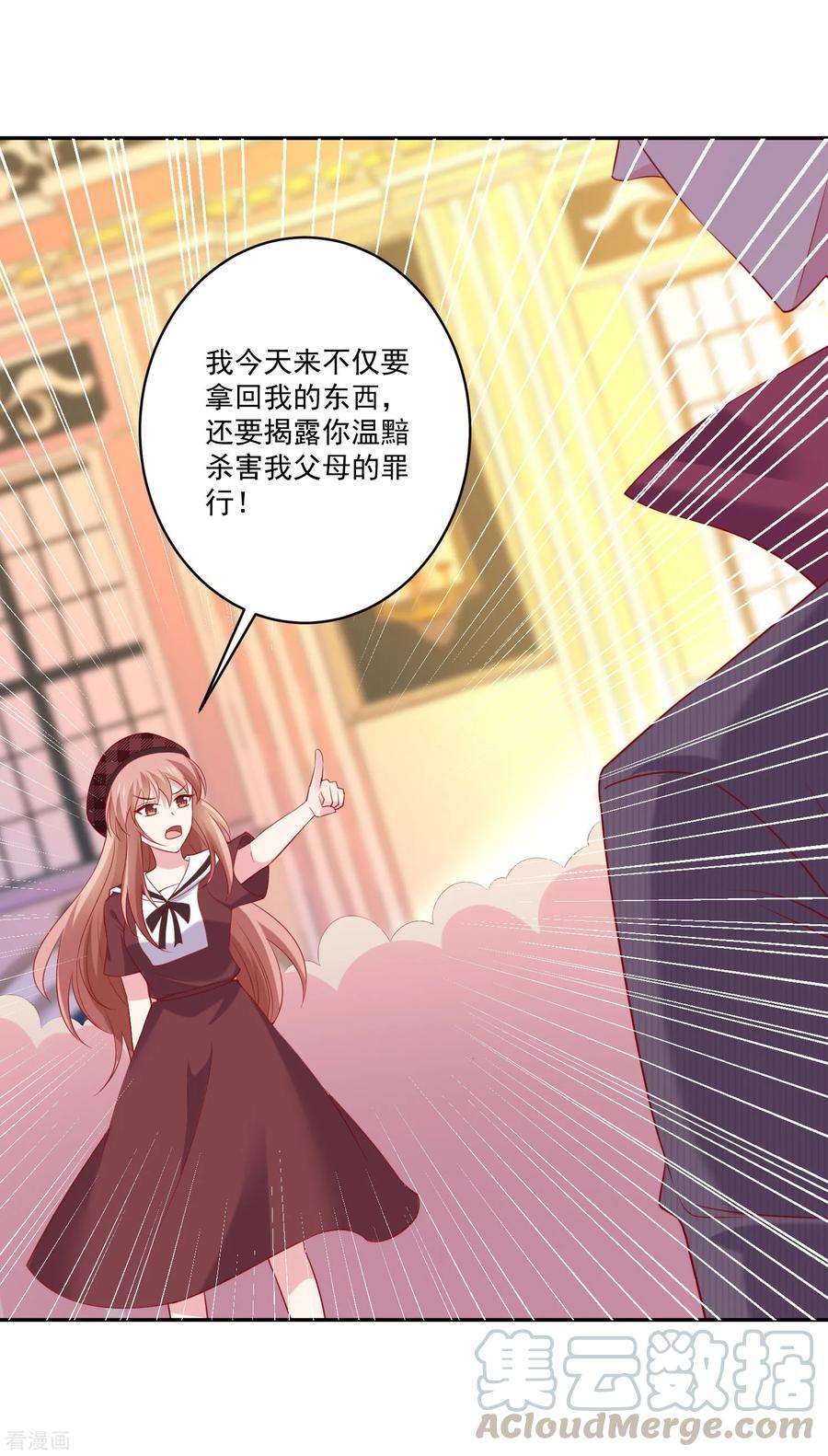 明星是血族252话 钢铁傻直男