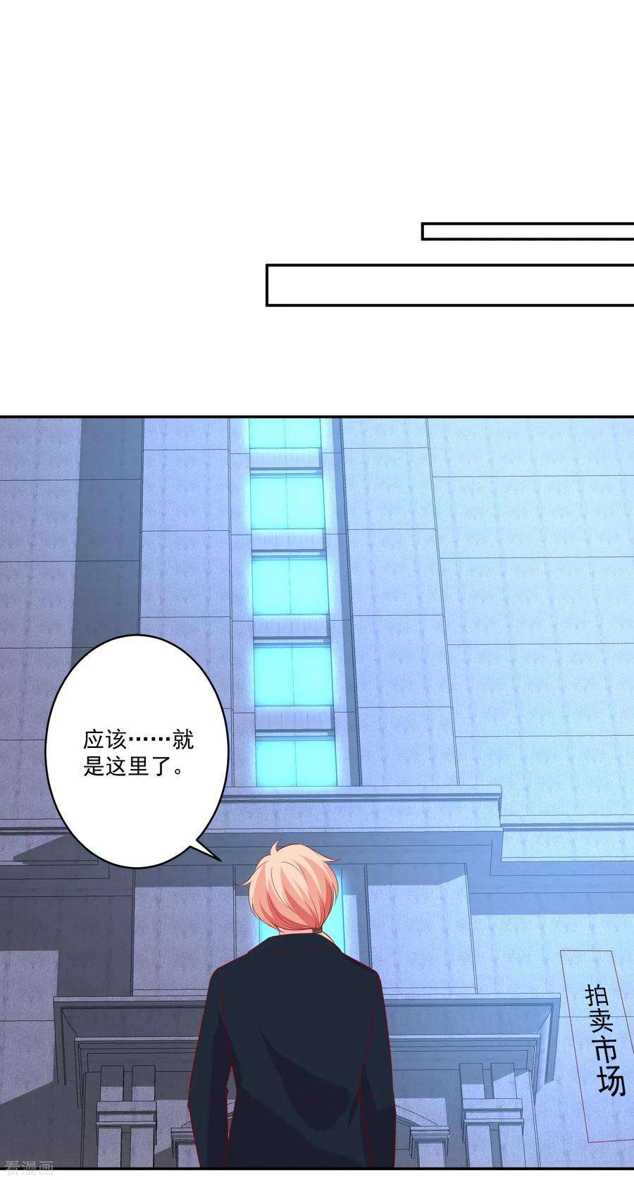 明星是血族252话 钢铁傻直男