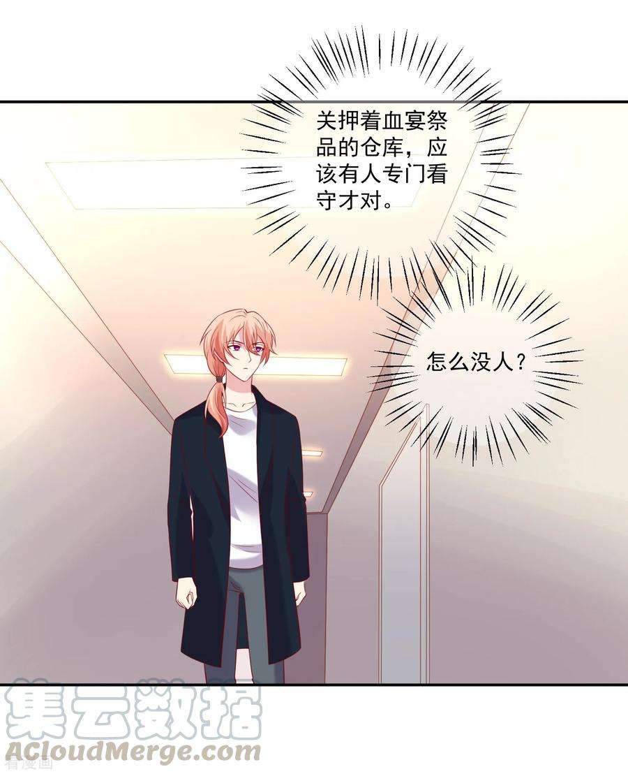 明星是血族252话 钢铁傻直男