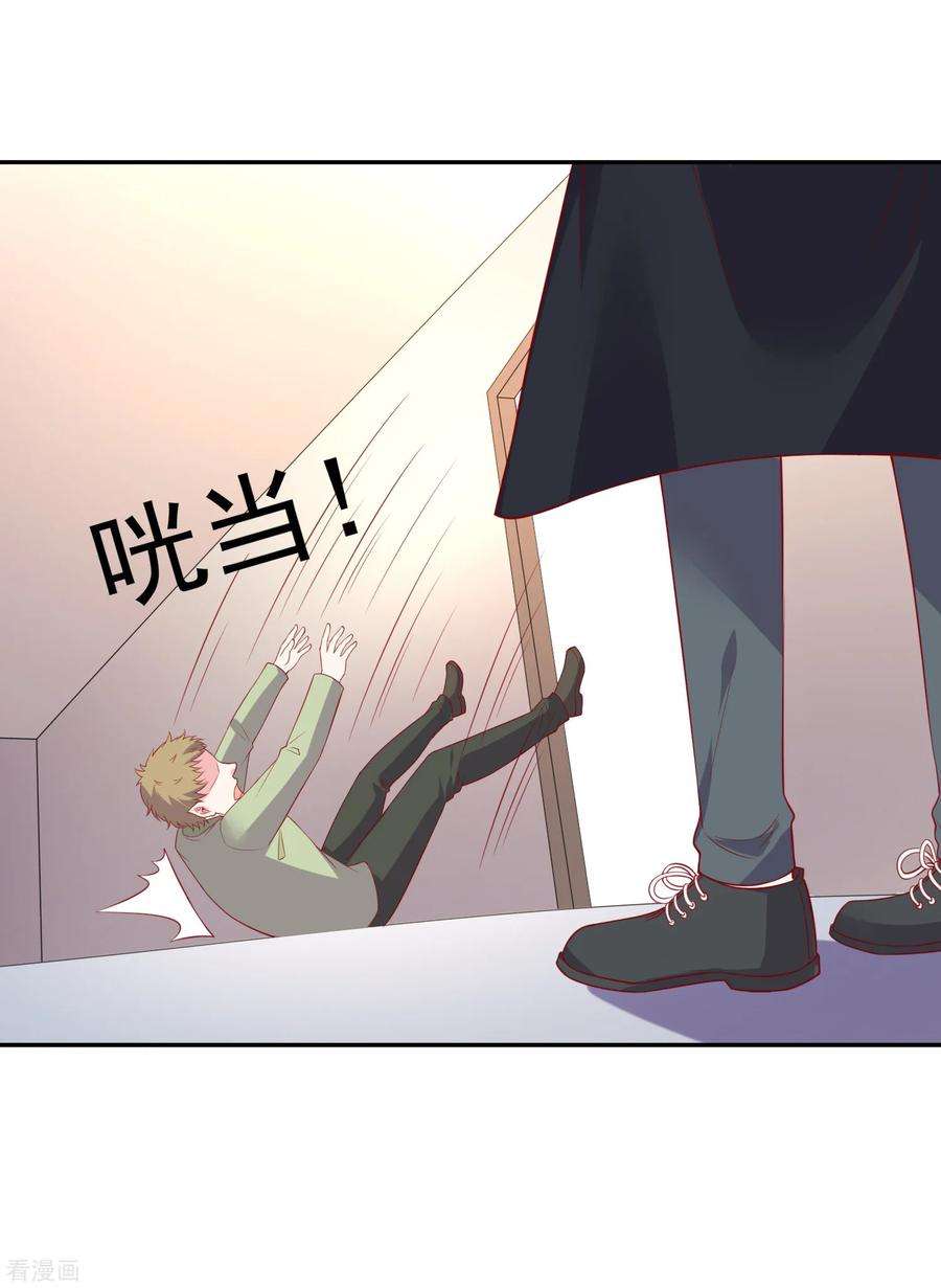 明星是血族252话 钢铁傻直男