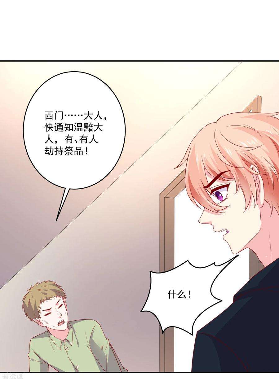 明星是血族252话 钢铁傻直男