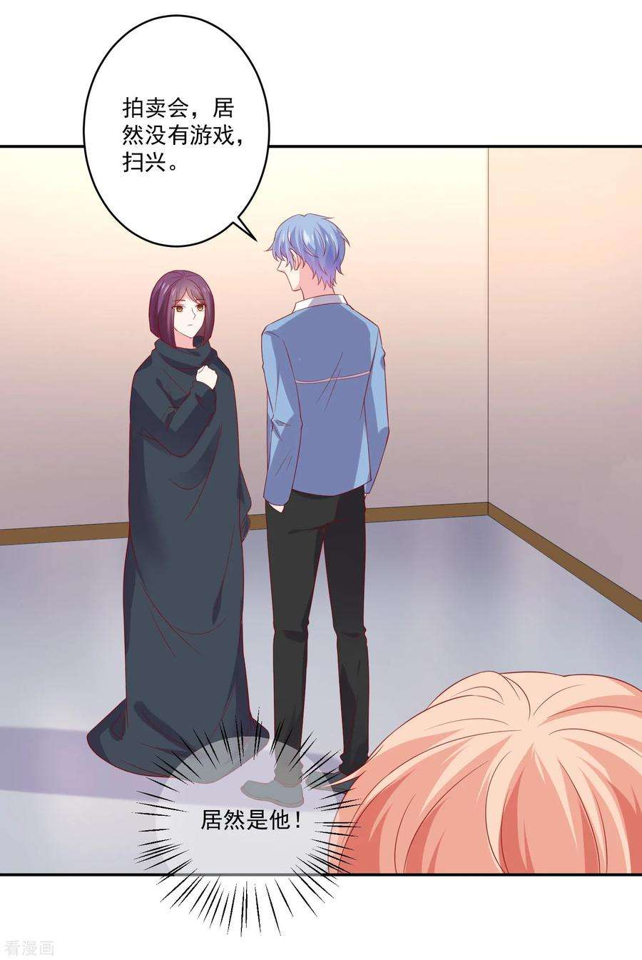 明星是血族252话 钢铁傻直男