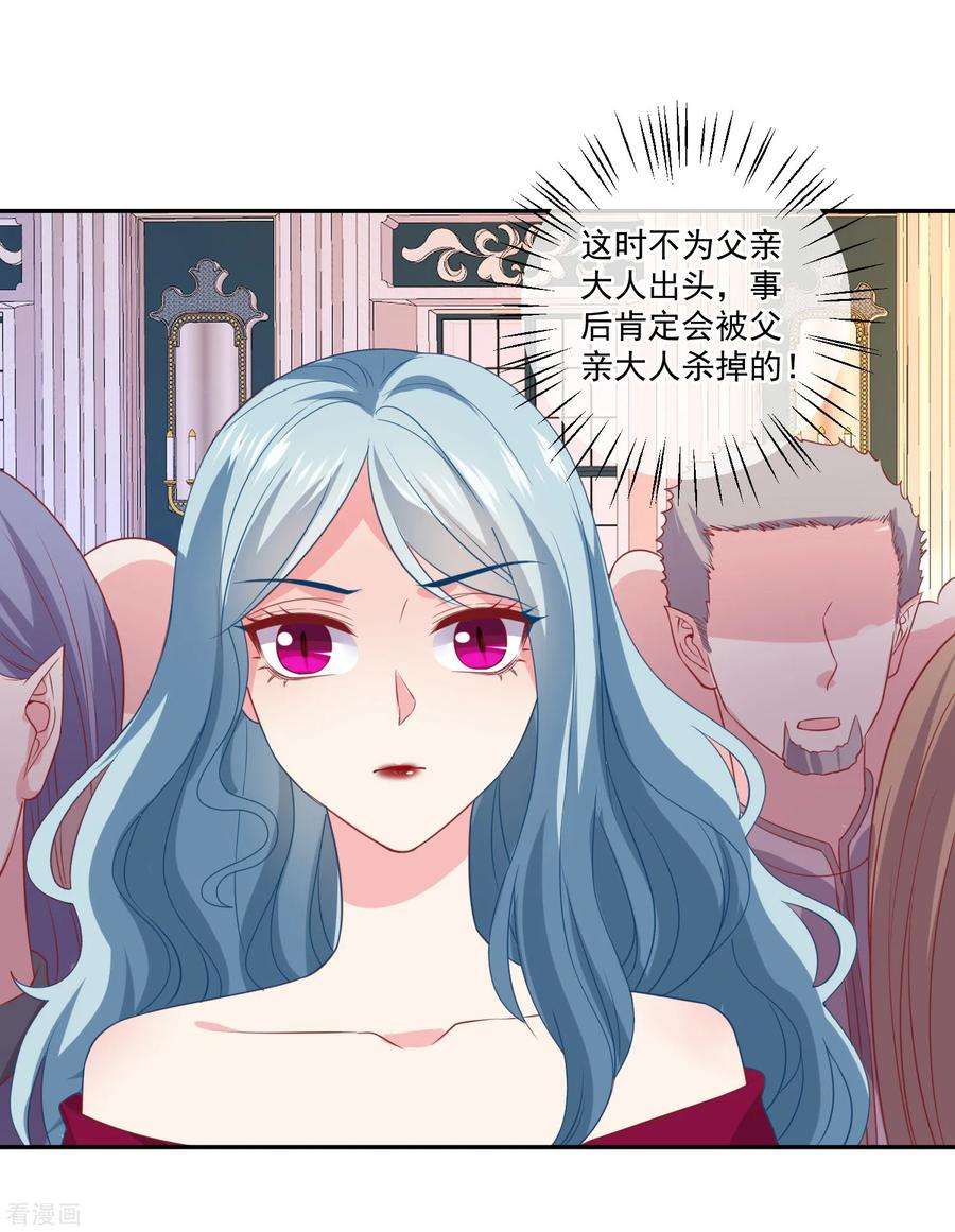 明星是血族252话 钢铁傻直男