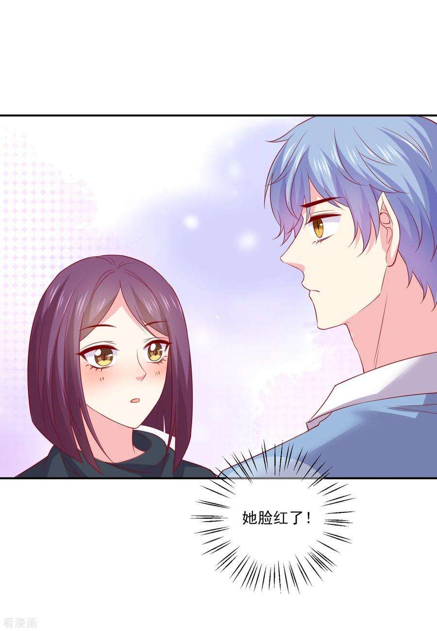 明星是血族252话 钢铁傻直男