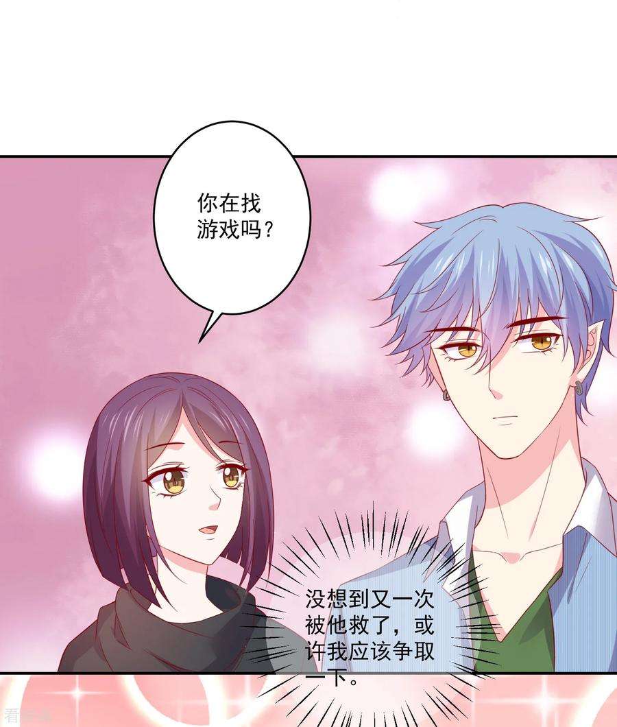 明星是血族252话 钢铁傻直男