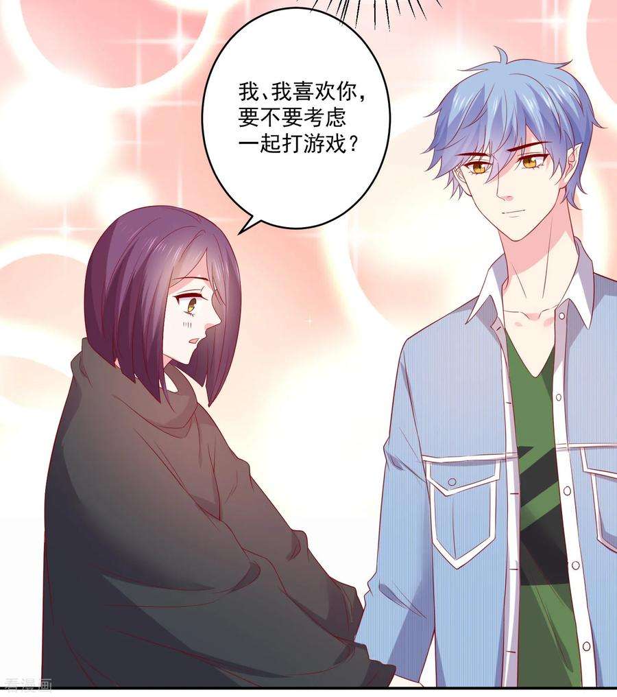 明星是血族252话 钢铁傻直男