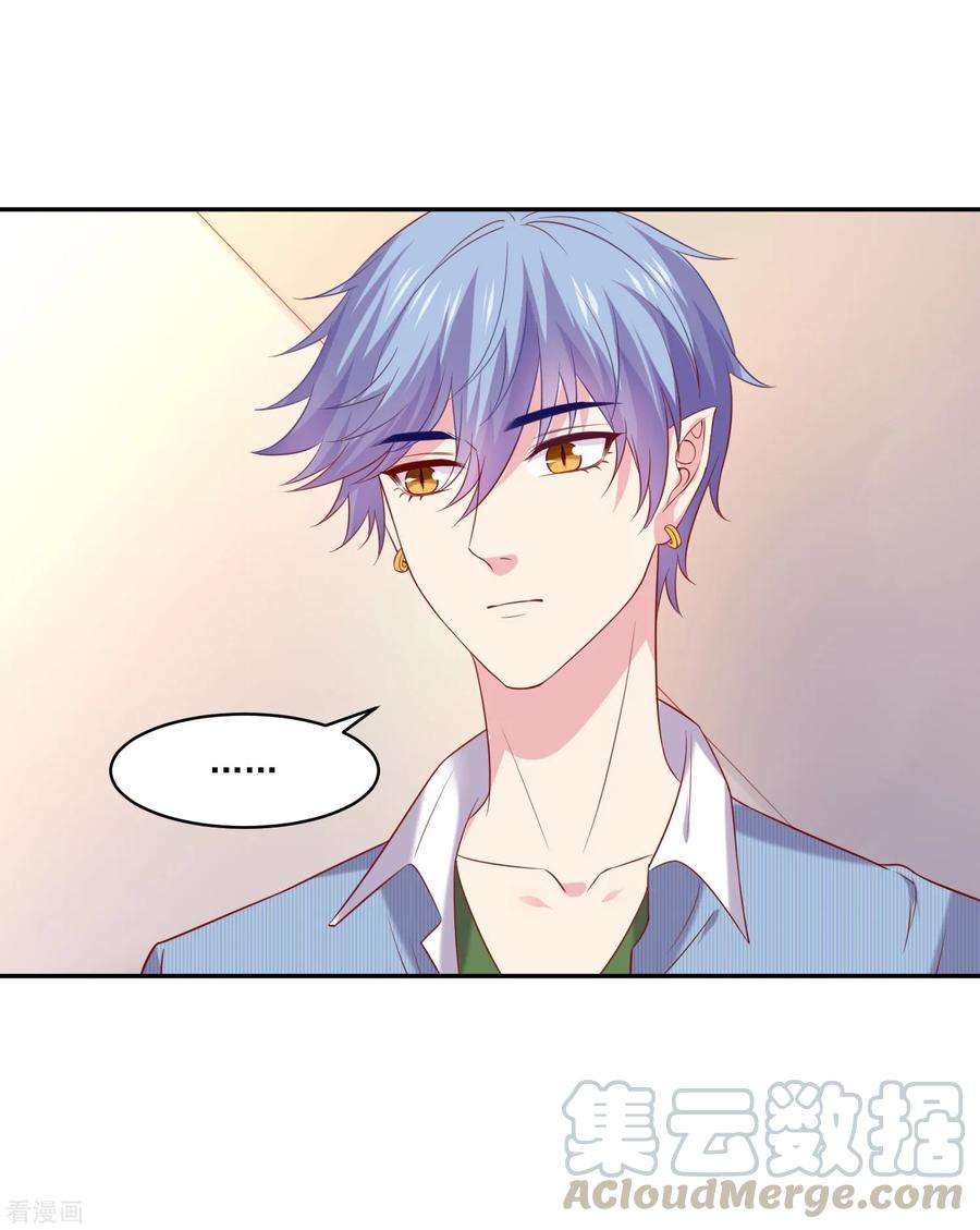 明星是血族252话 钢铁傻直男