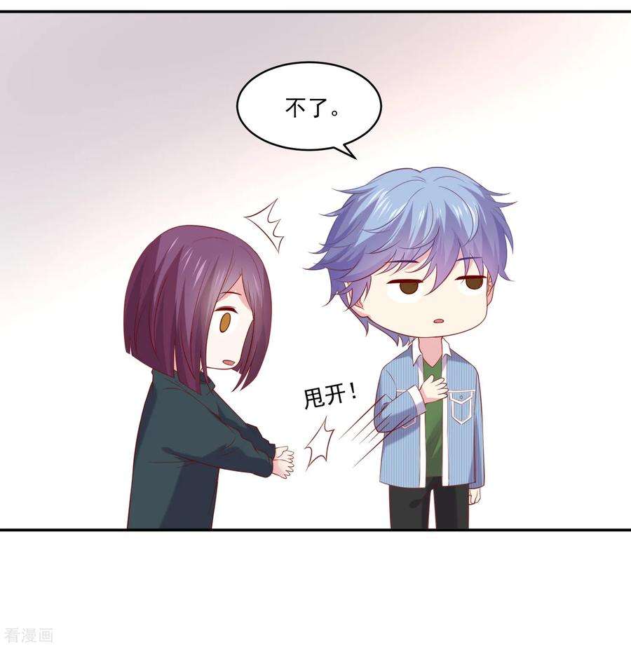 明星是血族252话 钢铁傻直男