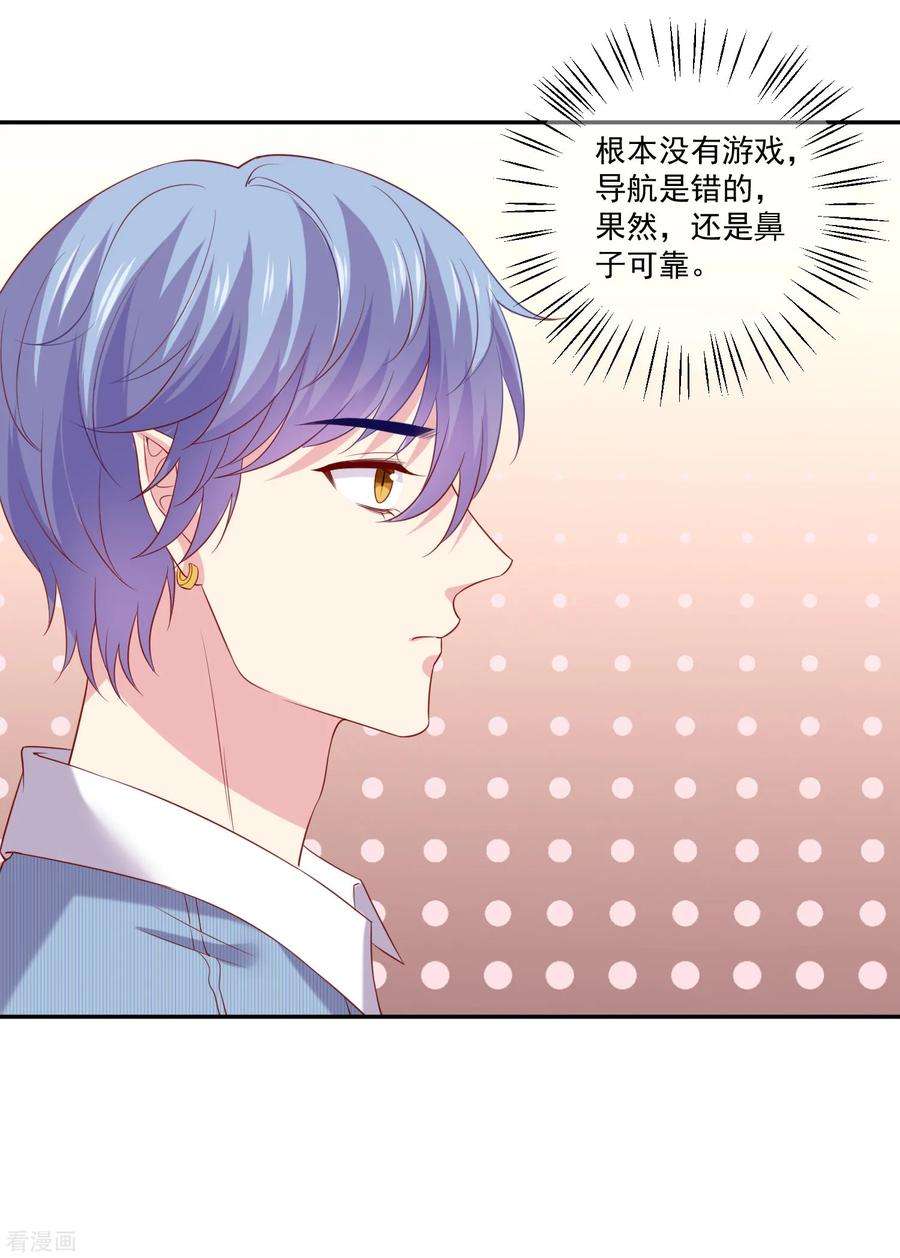 明星是血族252话 钢铁傻直男