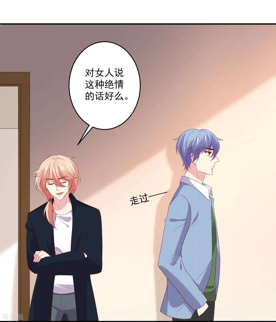 明星是血族252话 钢铁傻直男