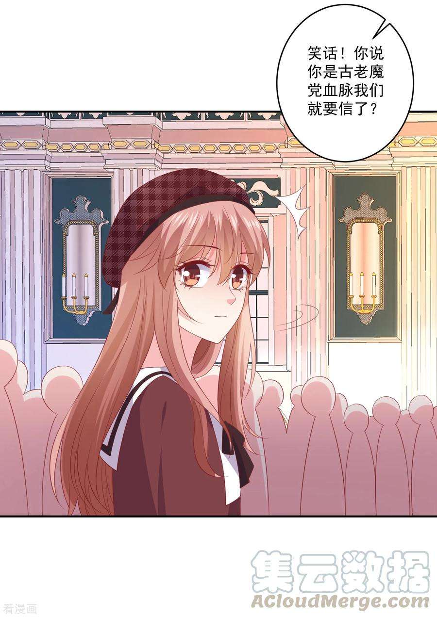 明星是血族252话 钢铁傻直男