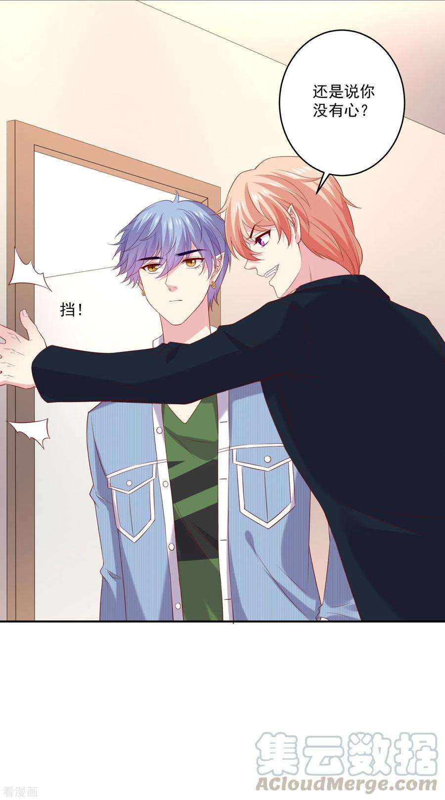 明星是血族252话 钢铁傻直男