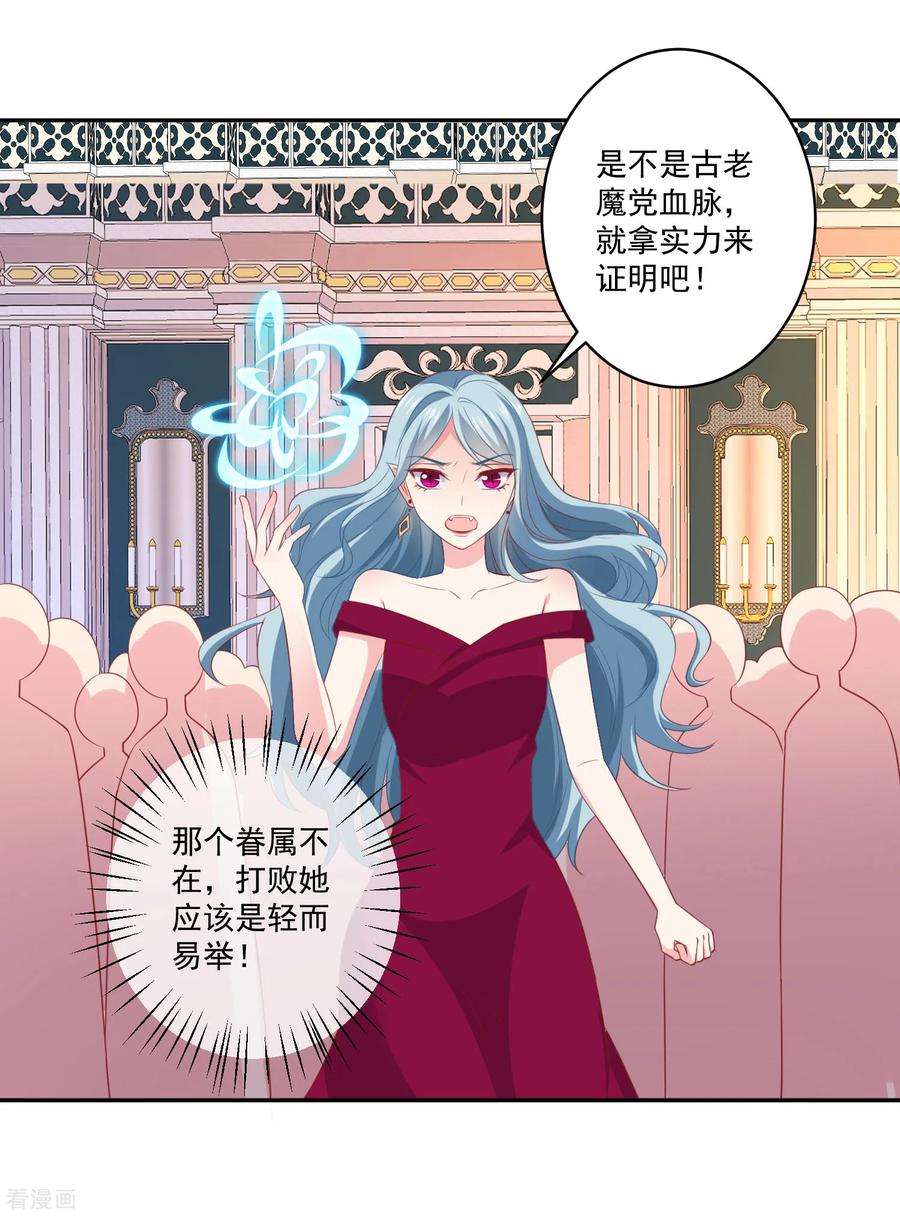 明星是血族252话 钢铁傻直男