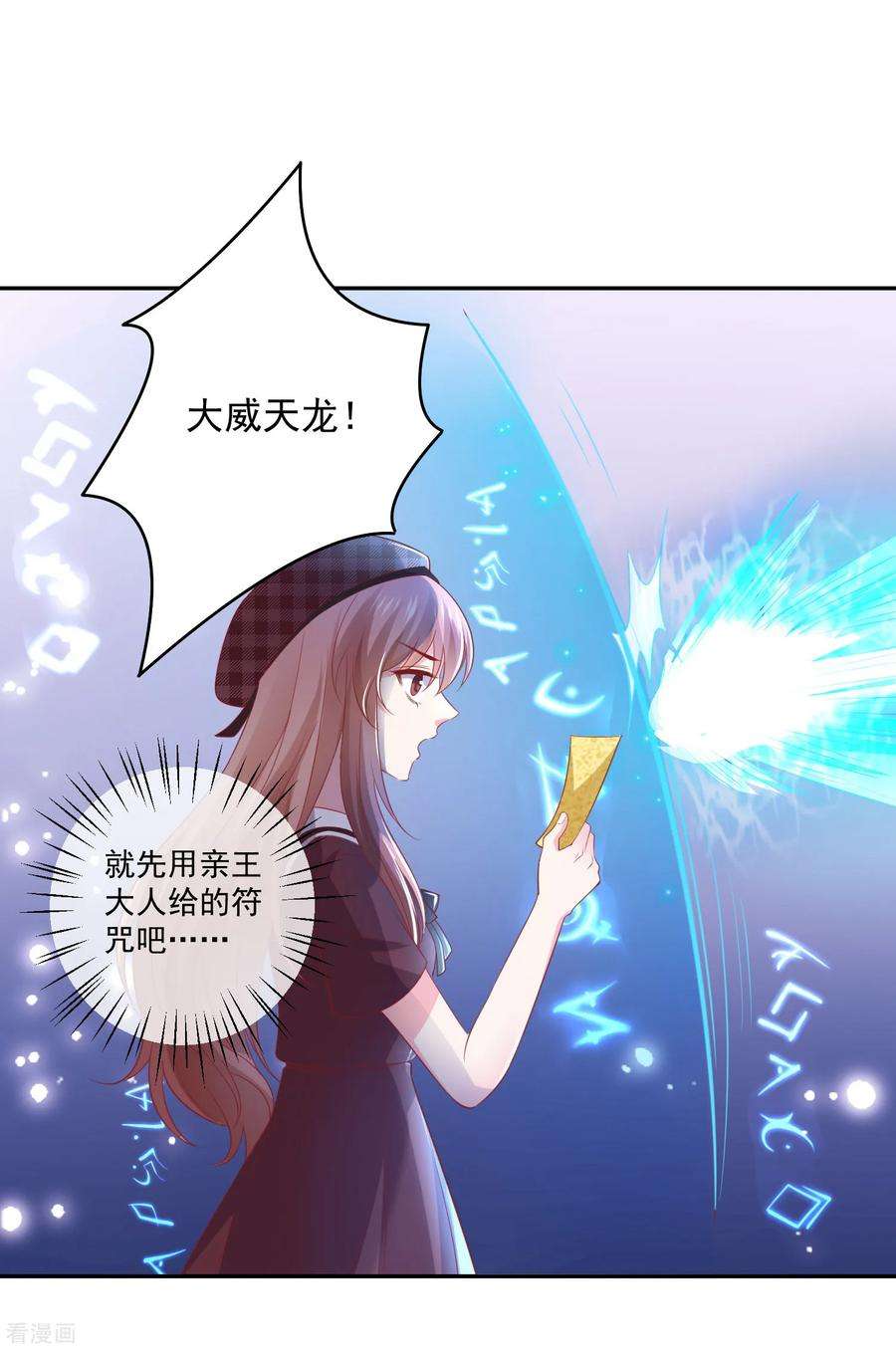 明星是血族252话 钢铁傻直男