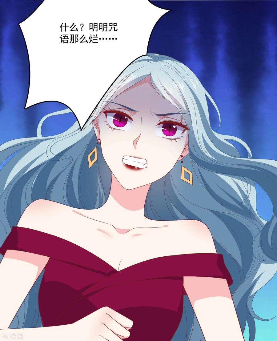 明星是血族252话 钢铁傻直男