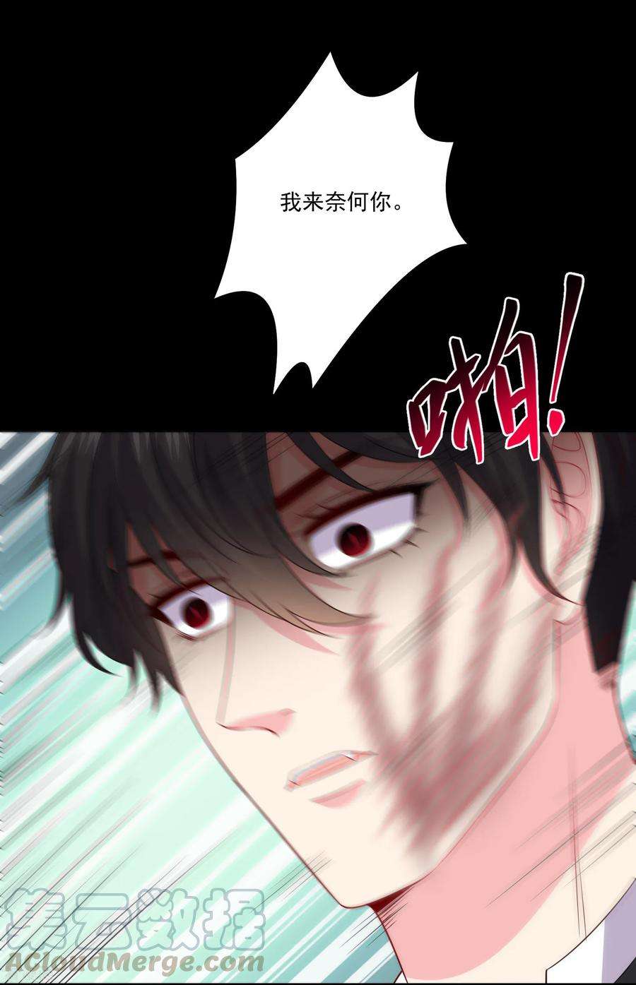 明星是血族253话 吃了你
