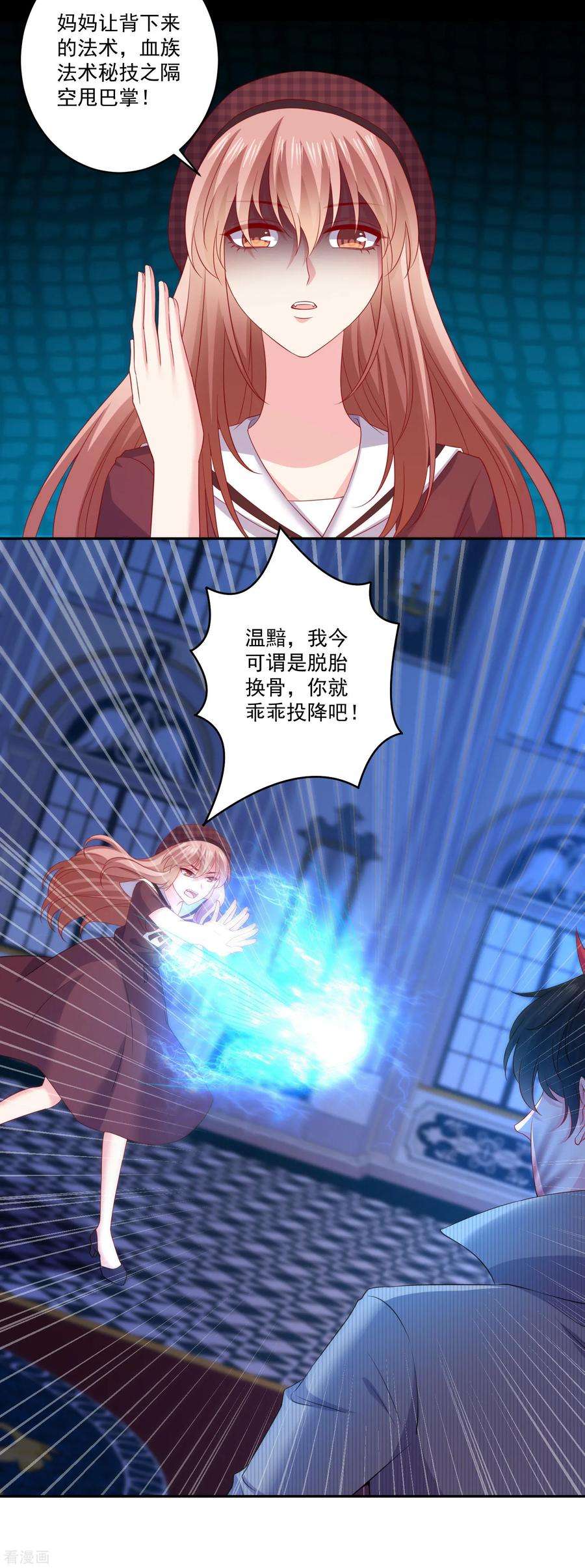 明星是血族253话 吃了你