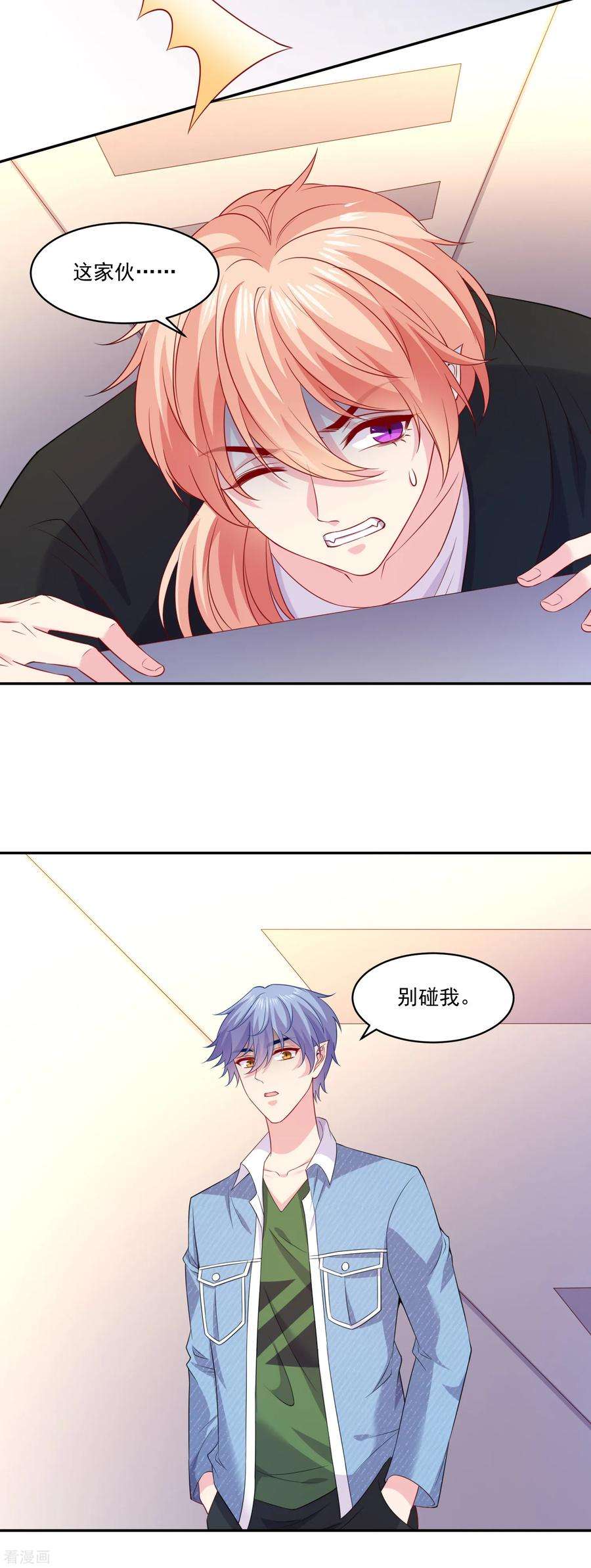 明星是血族253话 吃了你