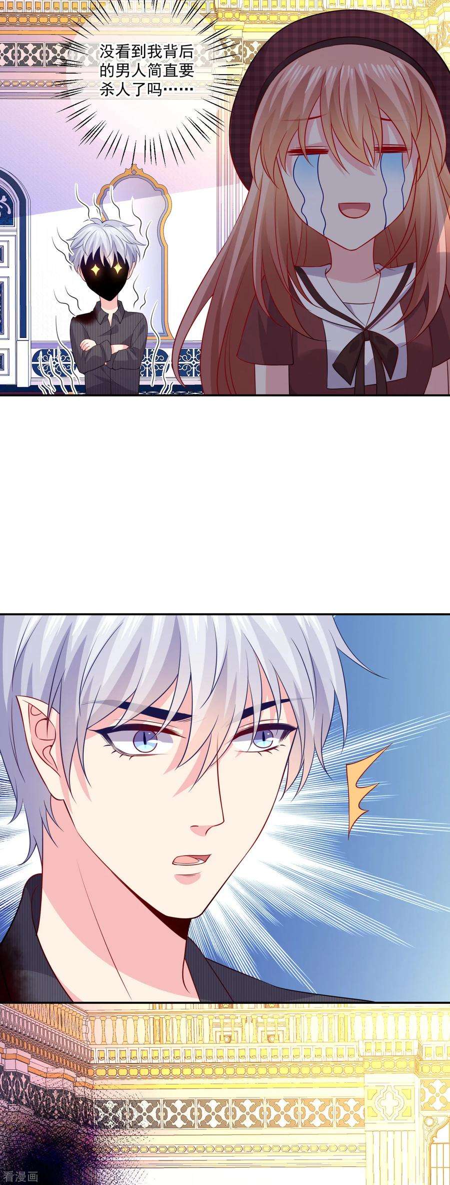 明星是血族254话 成为女王吗