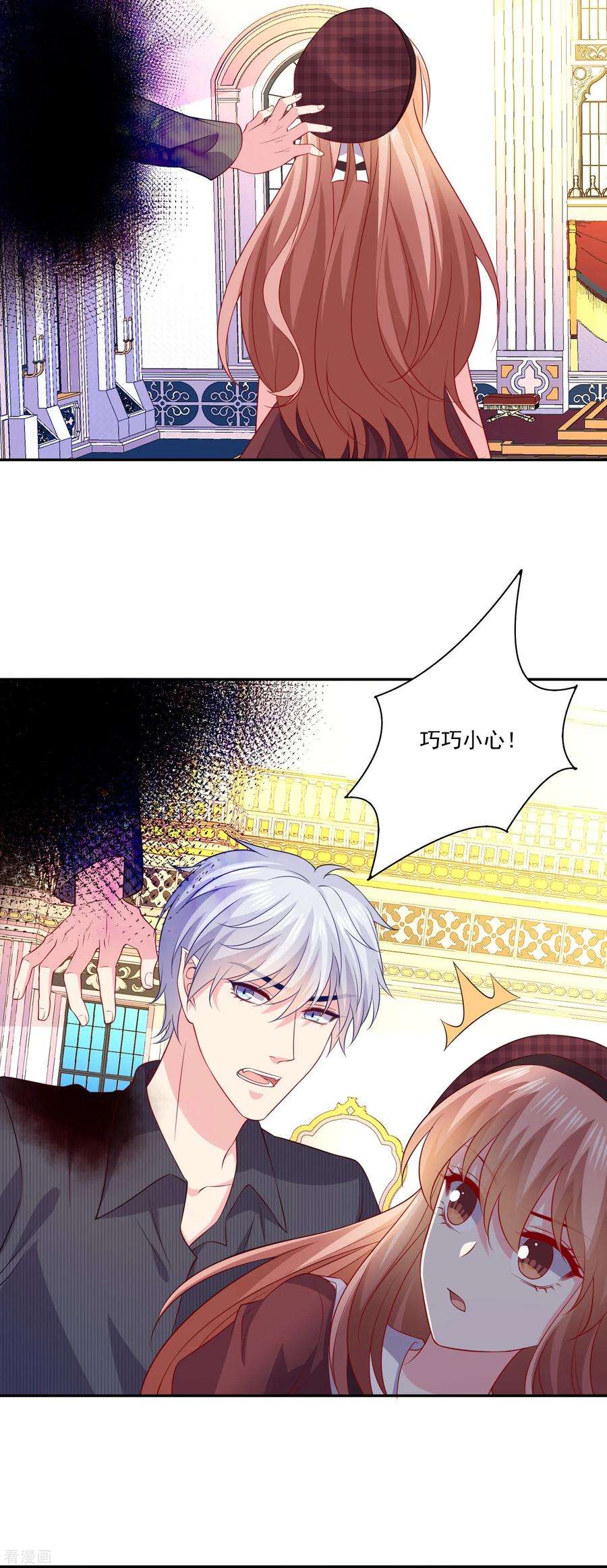 明星是血族254话 成为女王吗